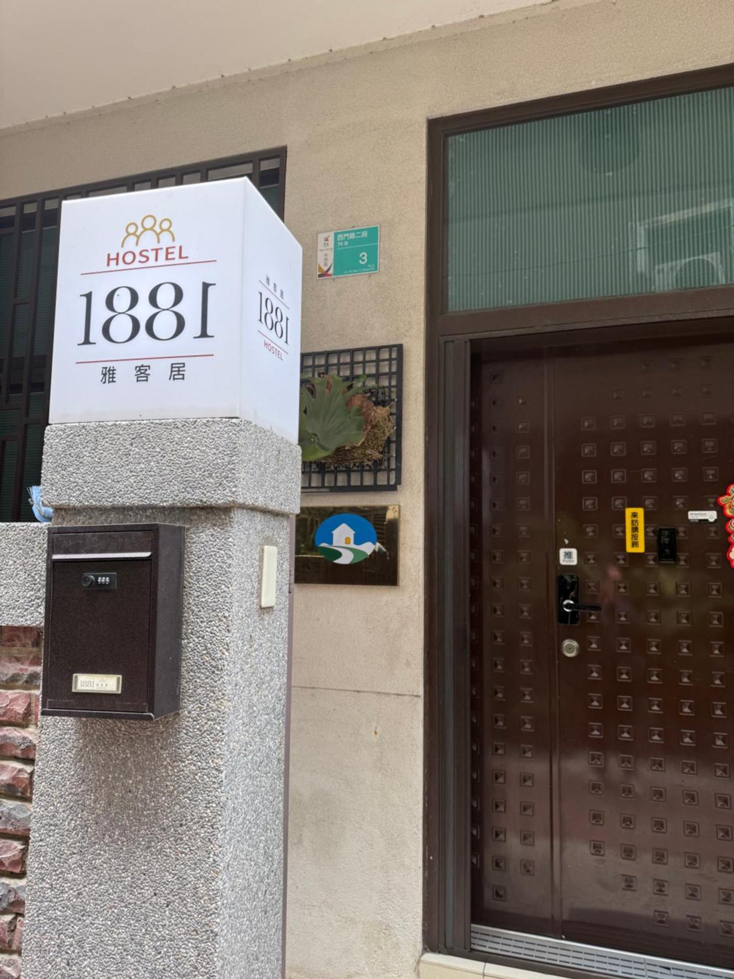 台南1881雅客居公寓 外观 照片